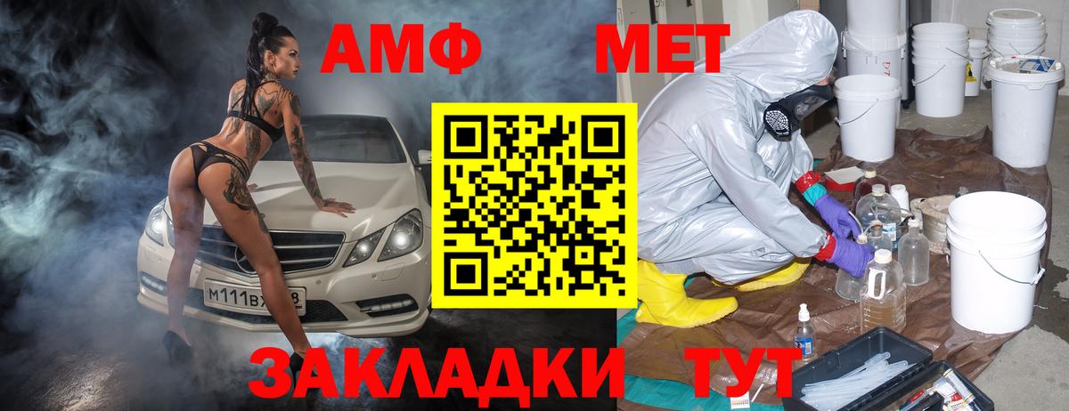 АМФЕТАМИН VHQ Калининград