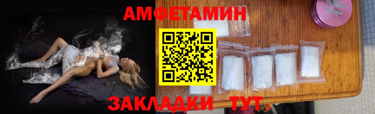 Амфетамин VHQ  Amphetamine  Калининград  Вход с VPN 