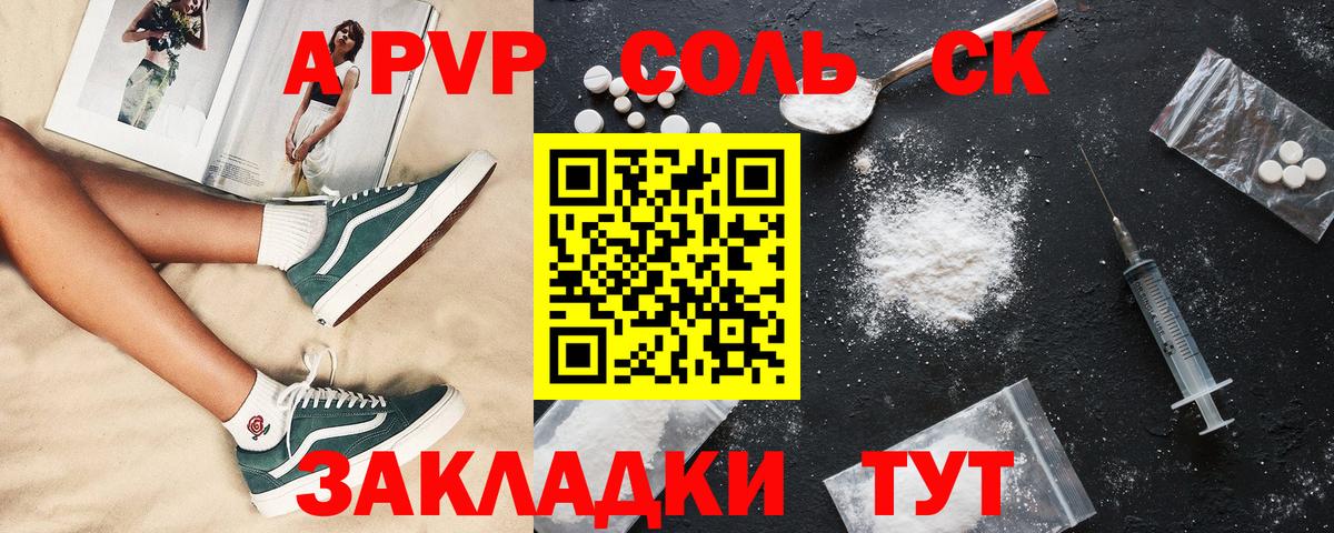 Alfa_PVP СК КРИС  Вход с VPN  Калининград  Alfa_PVP мука  Alfa_PVP VHQ 