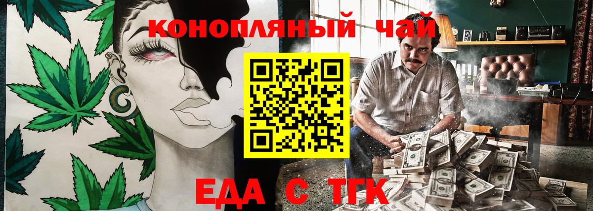 Cannafood марихуана  Вход с VPN  Калининград 