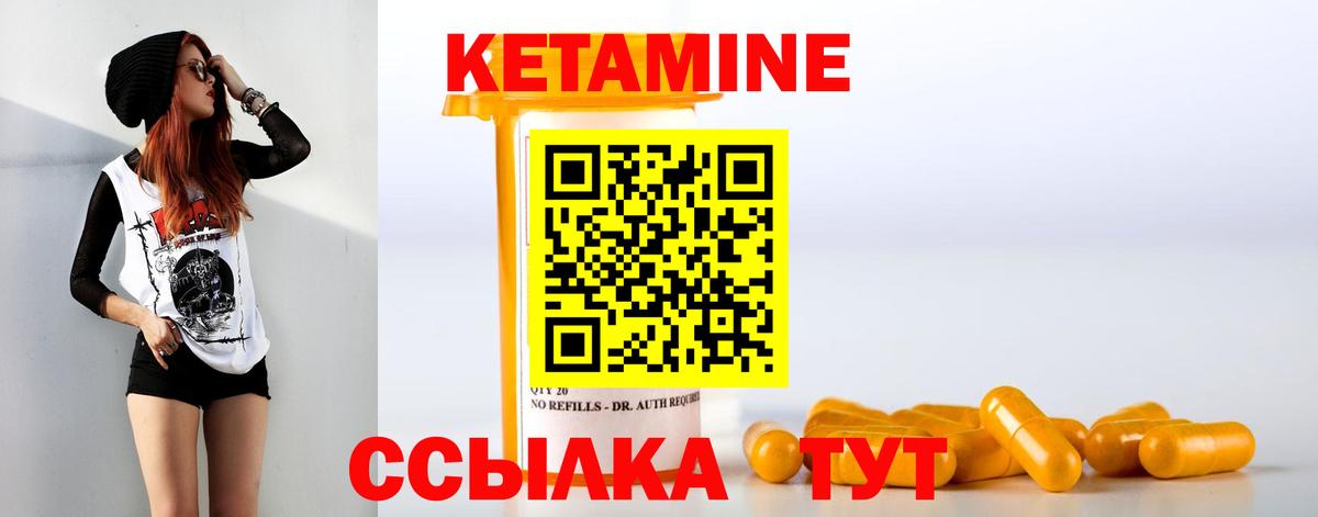 Калининград  КЕТАМИН ketamine  Вход с VPN 