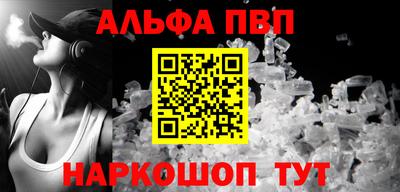 ALPHA-PVP Лесосибирск