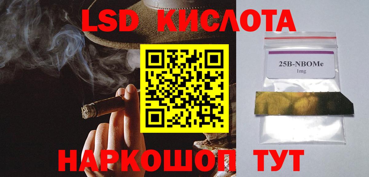 LSD-25 экстази кислота  Вход с VPN  ЛСД экстази кислота  MEGA вход  Калининград 