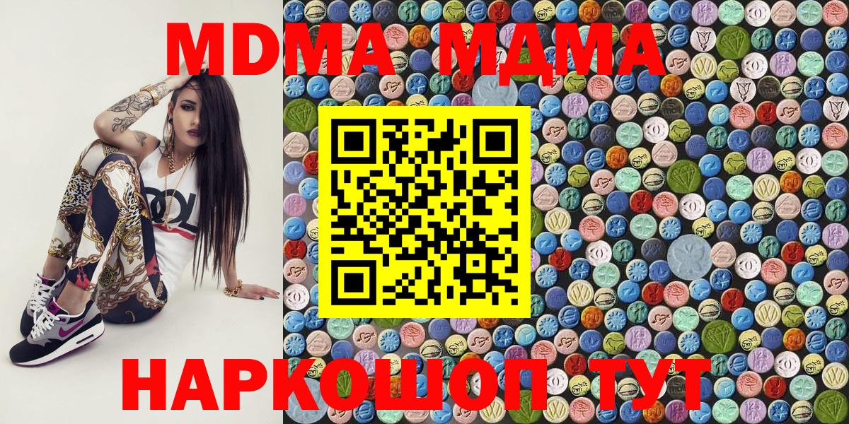 Калининград  МДМА VHQ  МДМА кристаллы  Вход с VPN 