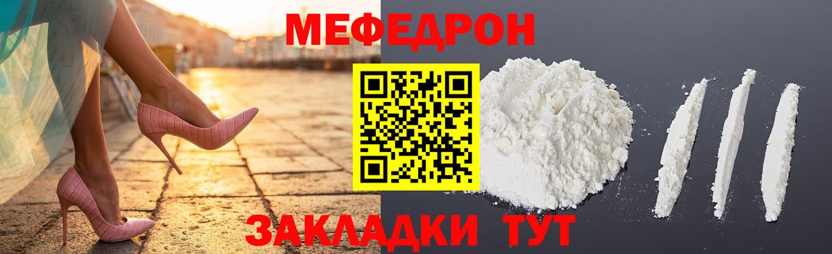 Меф  МЕФ  Меф мука  Калининград  МЕФ VHQ  Вход с VPN 