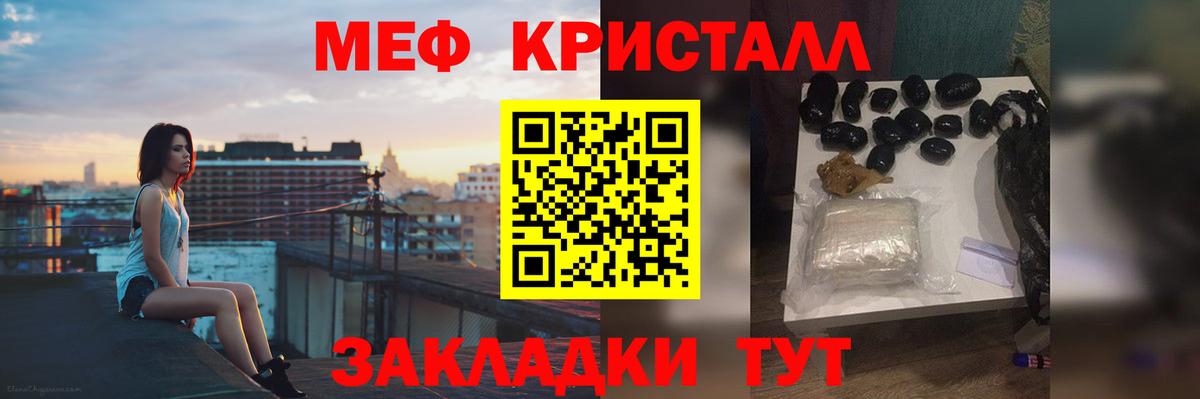 Меф мука Калининград