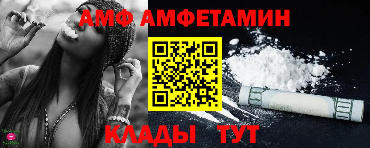 Первитин кристалл  Вход с VPN  Калининград  Первитин кристалл 