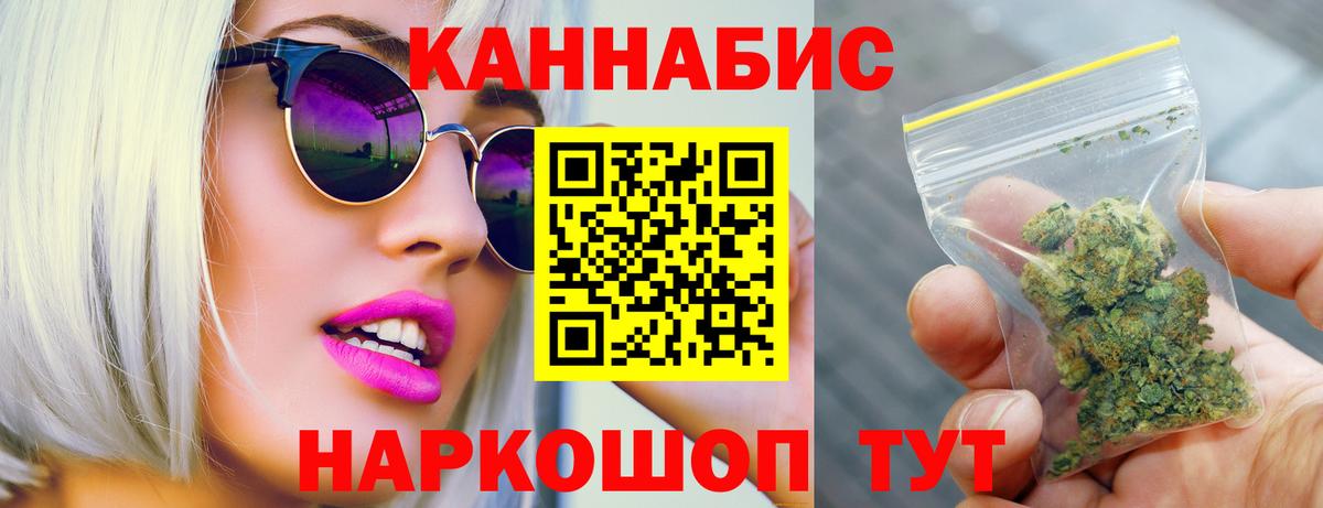 Калининград  МАРИХУАНА Amnesia  Шишки марихуана гибрид  Канабис LSD WEED  Вход с VPN 